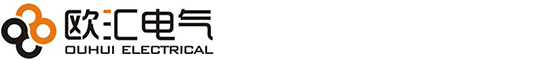 重庆欧汇电气有限公司