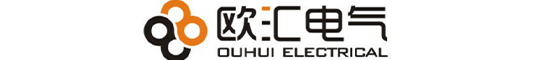 重庆欧汇电气有限公司